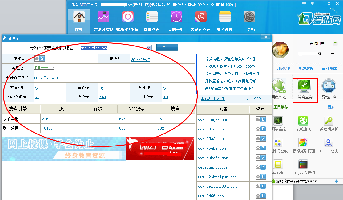 综合查询工具.png 综合查询工具.png